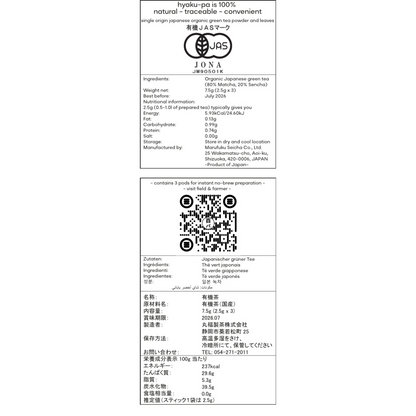 HYAKU-PA NO BREW OCHA (Display Box with 9 Tubes)
