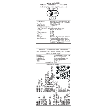 HYAKU-PA NO BREW OCHA (Set with 3 Tubes)